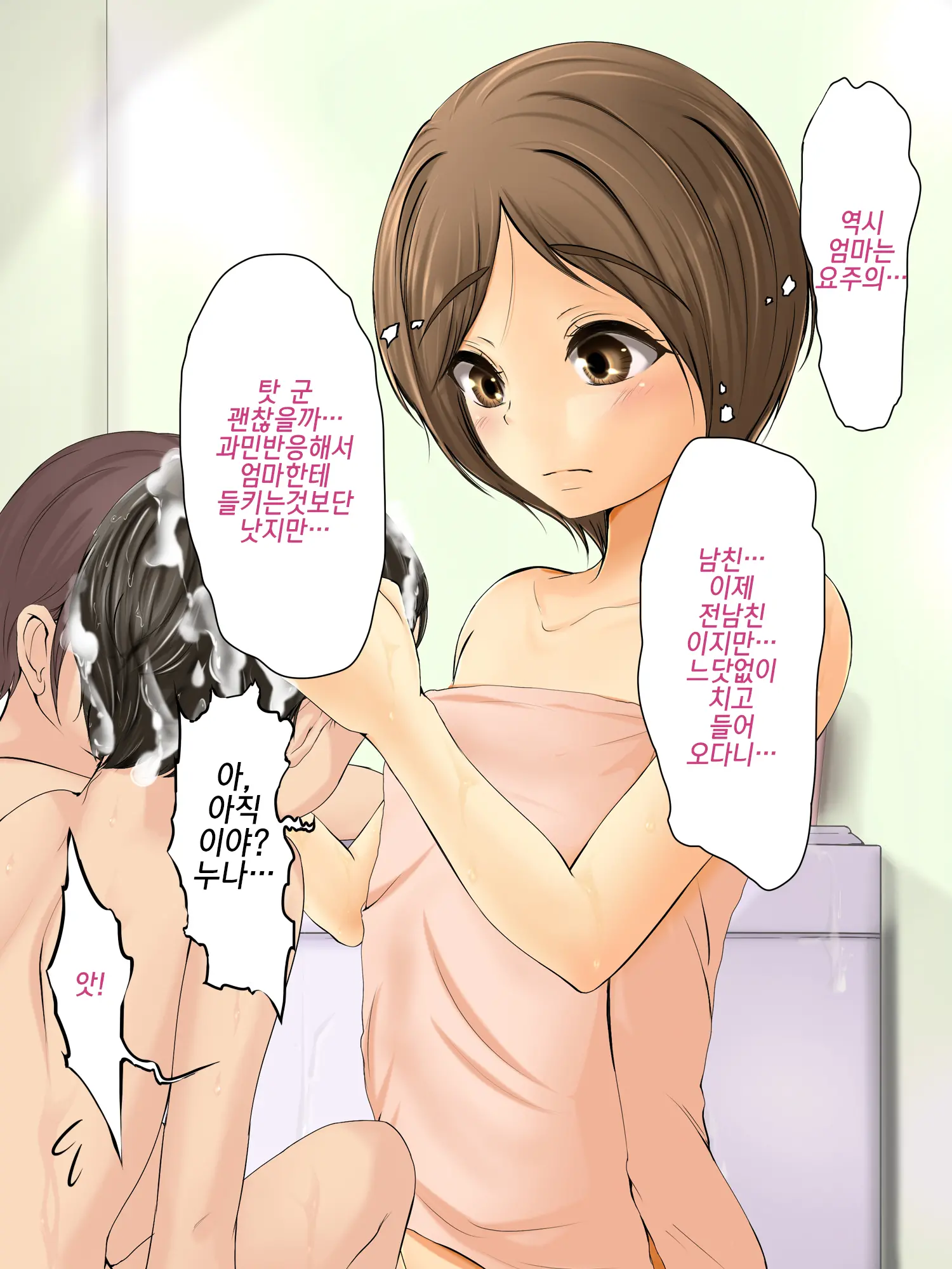 Kareshi To Hatsu Ecchi Shitate No Meikko O Otoshidama De Tsutte Hamemakutta Toshinose 3